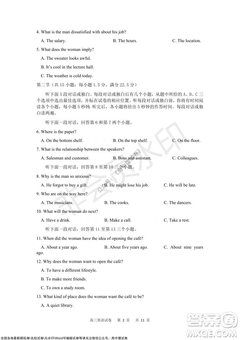 重慶市2021-2022學(xué)年上11月月度質(zhì)量檢測(cè)高三英語(yǔ)試題及答案