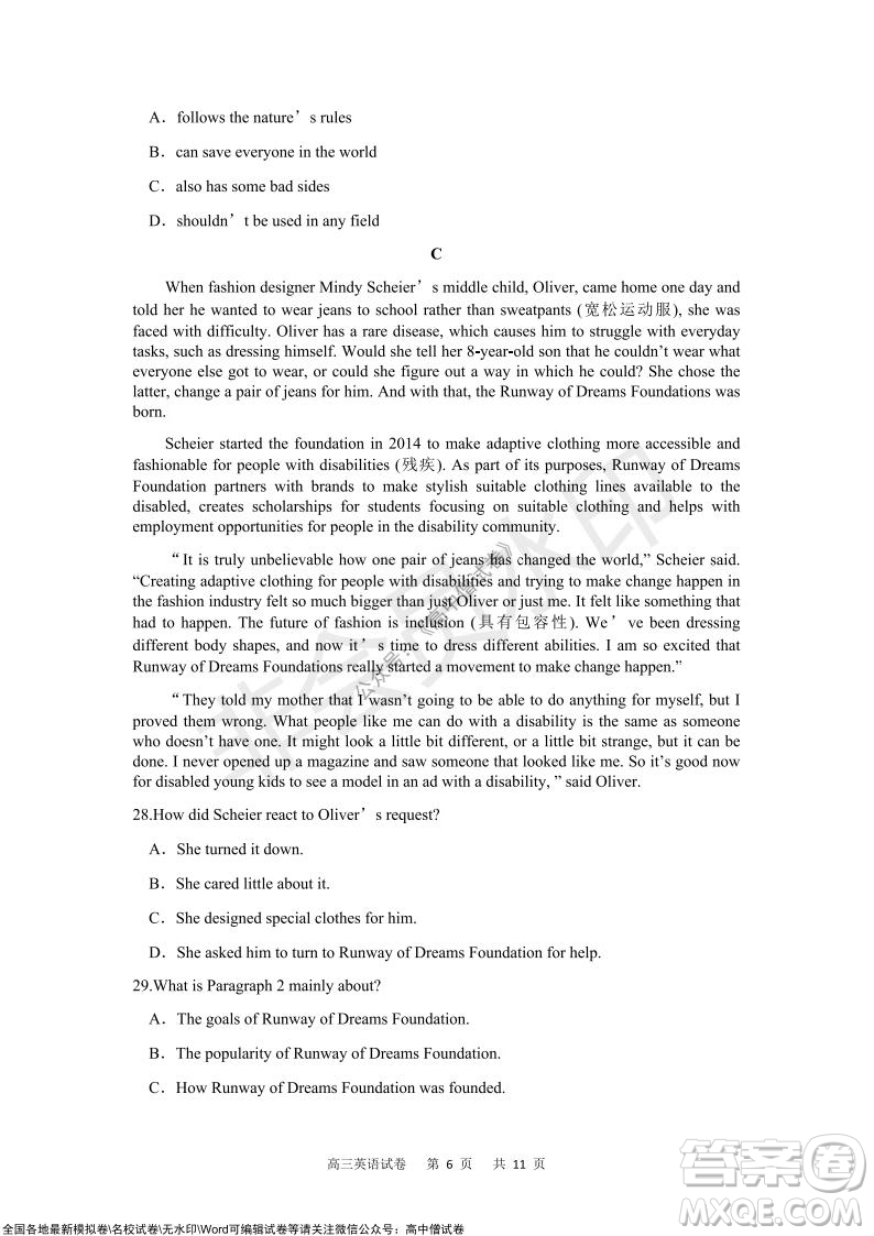 重慶市2021-2022學(xué)年上11月月度質(zhì)量檢測(cè)高三英語(yǔ)試題及答案