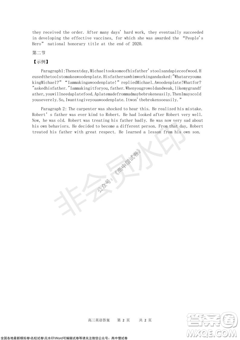 重慶市2021-2022學(xué)年上11月月度質(zhì)量檢測(cè)高三英語(yǔ)試題及答案