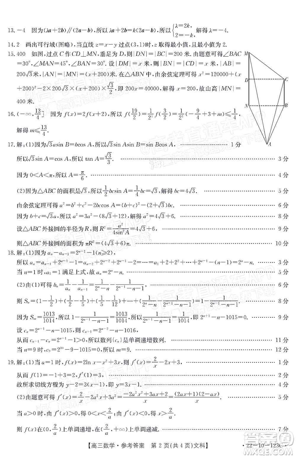 2022屆山西金太陽高三11月聯(lián)考文科數(shù)學(xué)試題及答案