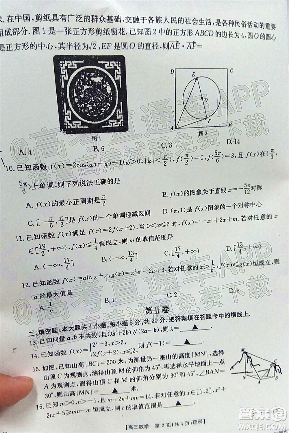 2022屆山西金太陽(yáng)高三11月聯(lián)考理科數(shù)學(xué)試題及答案