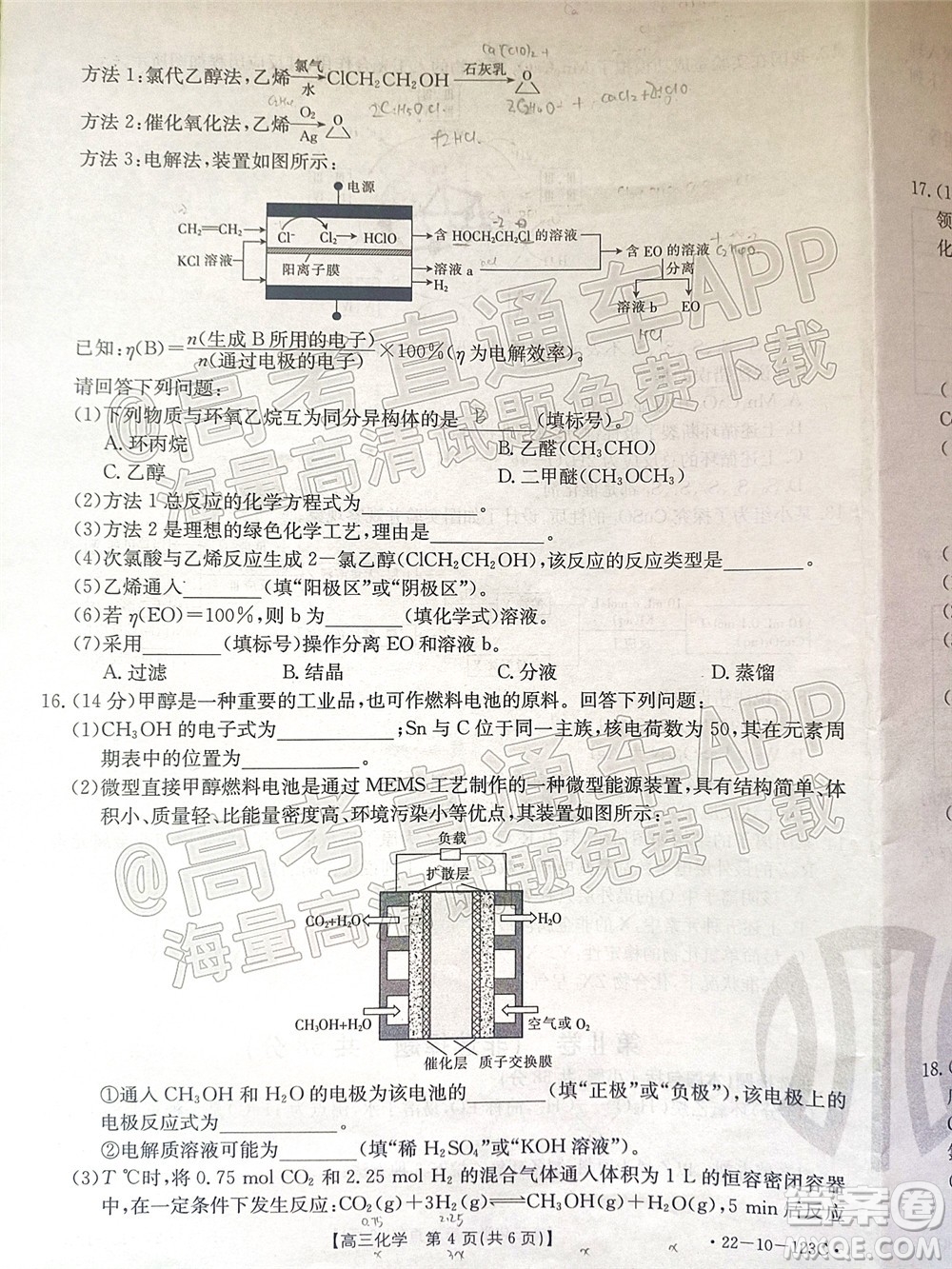 2022屆山西金太陽高三11月聯(lián)考化學試題及答案