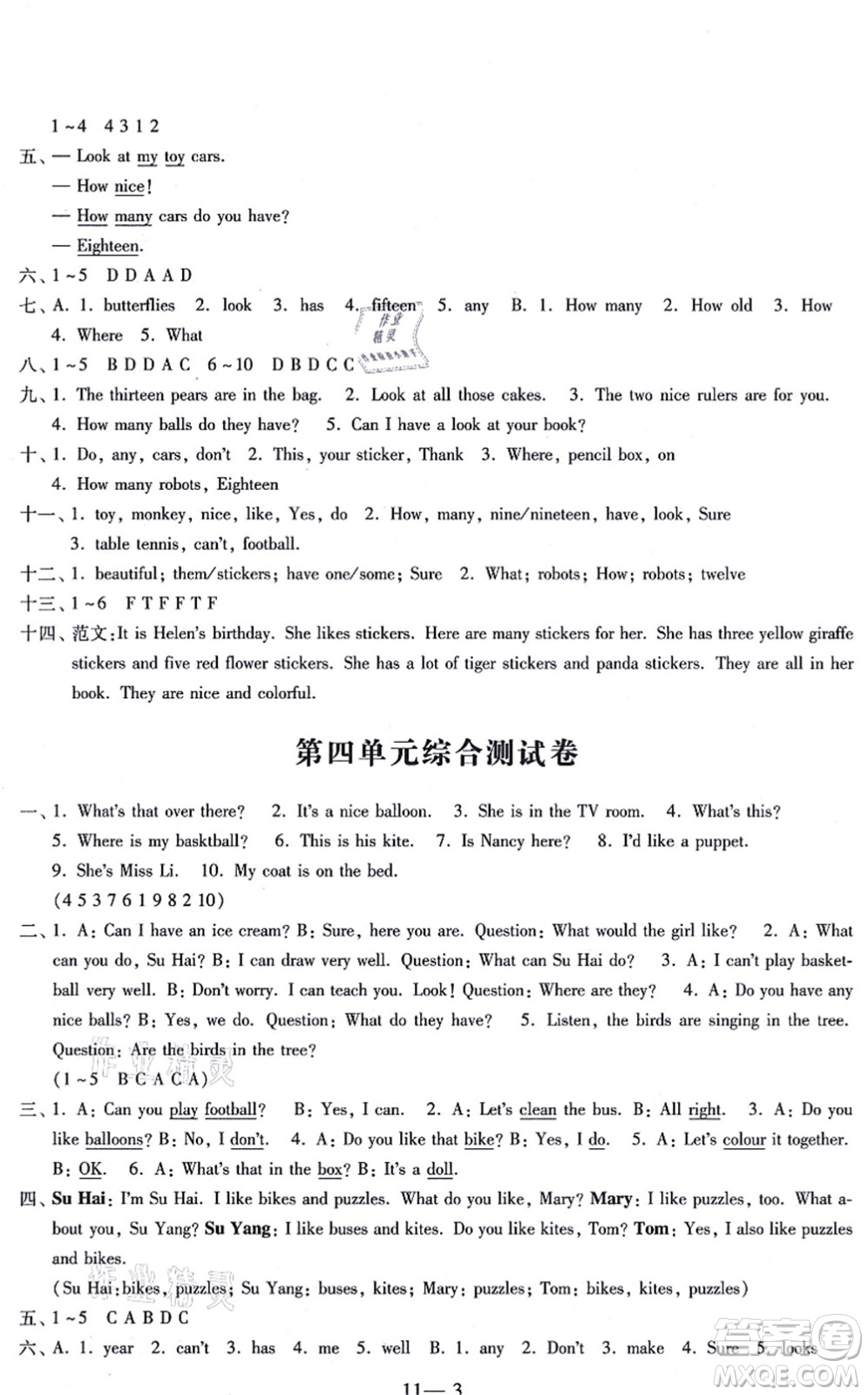 江蘇鳳凰科學技術出版社2021同步練習配套試卷四年級英語上冊人教版答案