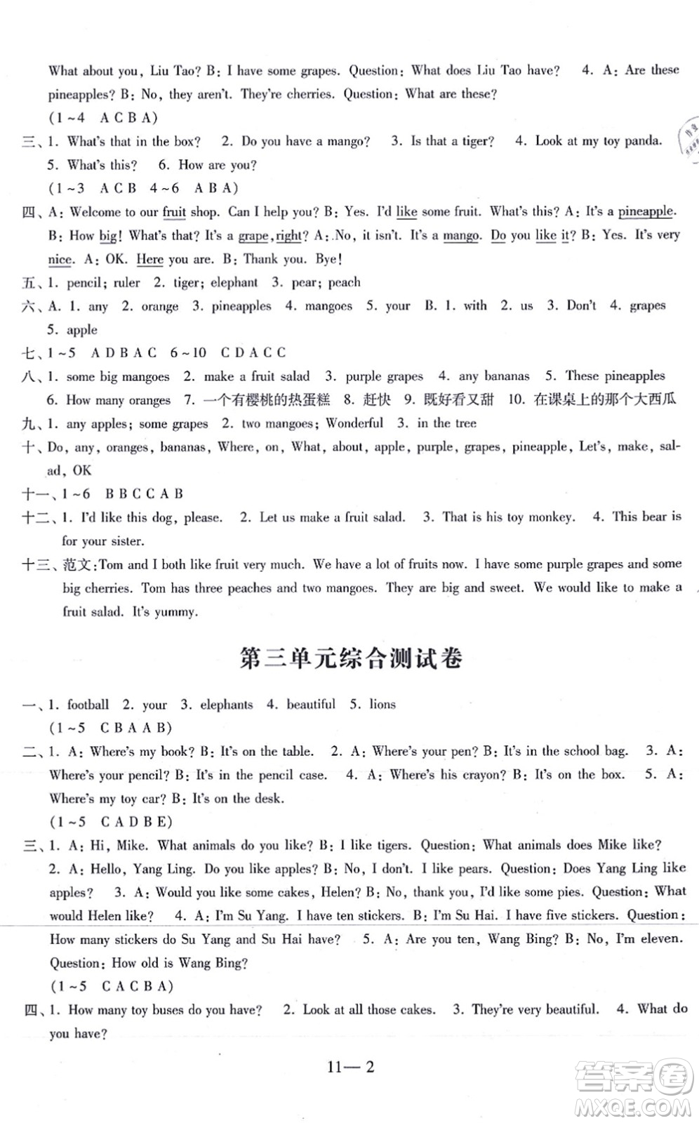 江蘇鳳凰科學技術出版社2021同步練習配套試卷四年級英語上冊人教版答案