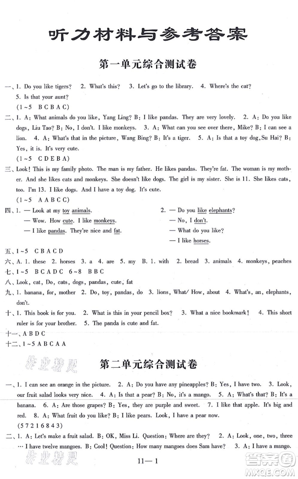 江蘇鳳凰科學技術出版社2021同步練習配套試卷四年級英語上冊人教版答案