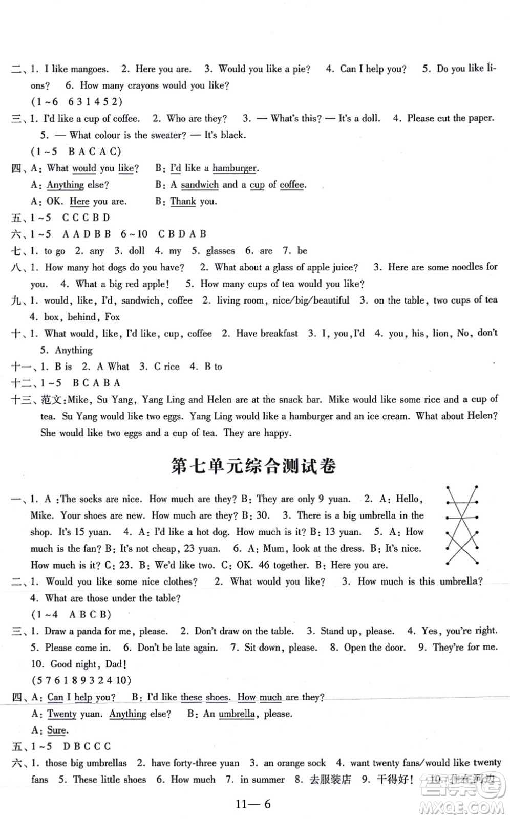 江蘇鳳凰科學技術出版社2021同步練習配套試卷四年級英語上冊人教版答案