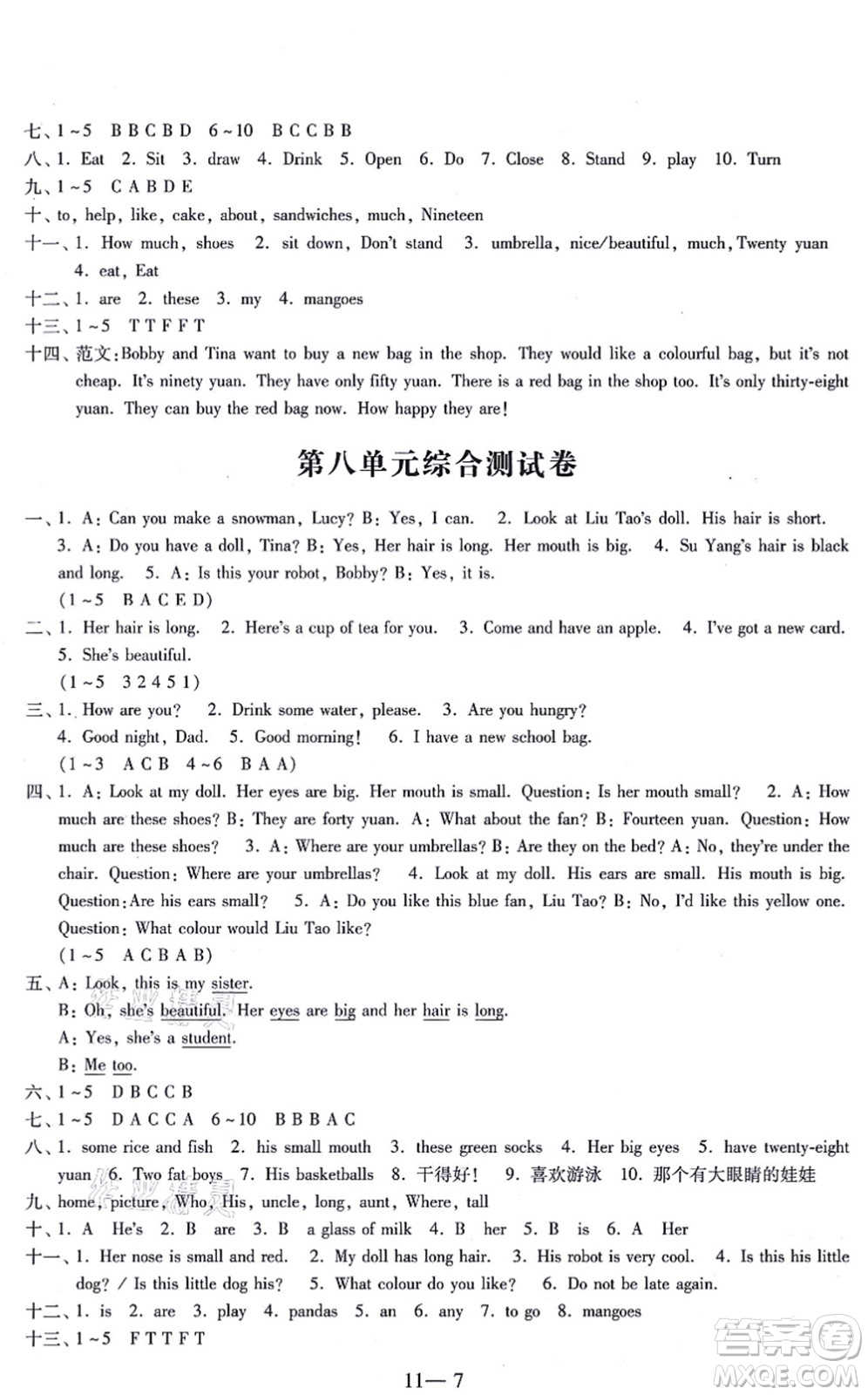 江蘇鳳凰科學技術出版社2021同步練習配套試卷四年級英語上冊人教版答案