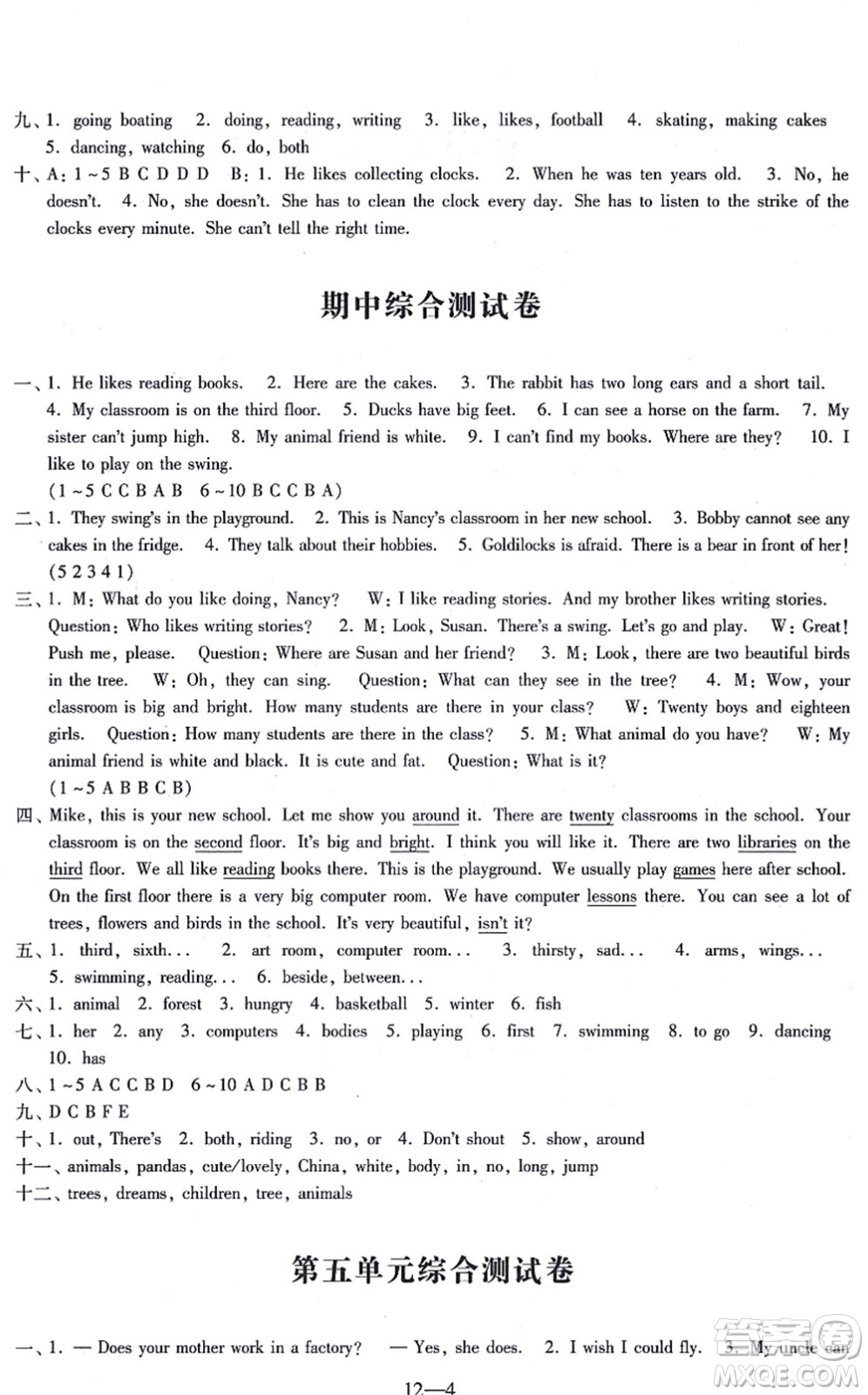 江蘇鳳凰科學(xué)技術(shù)出版社2021同步練習(xí)配套試卷五年級英語上冊人教版答案