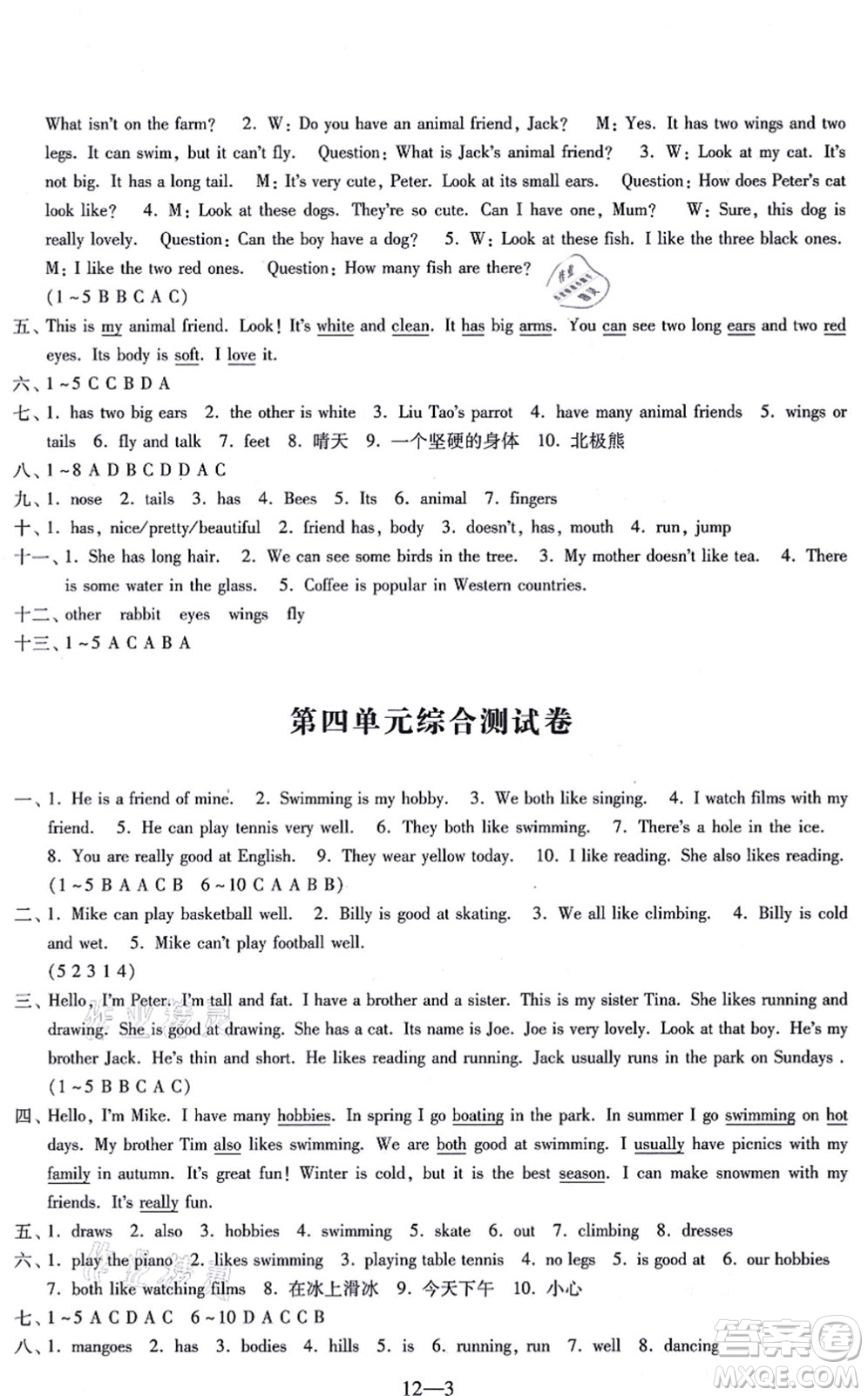 江蘇鳳凰科學(xué)技術(shù)出版社2021同步練習(xí)配套試卷五年級英語上冊人教版答案