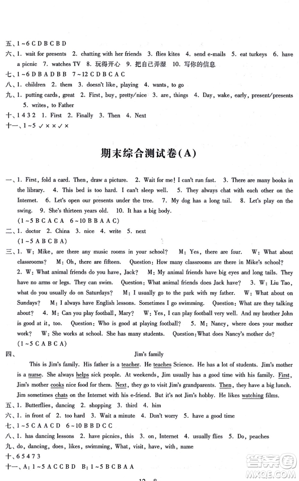 江蘇鳳凰科學(xué)技術(shù)出版社2021同步練習(xí)配套試卷五年級英語上冊人教版答案