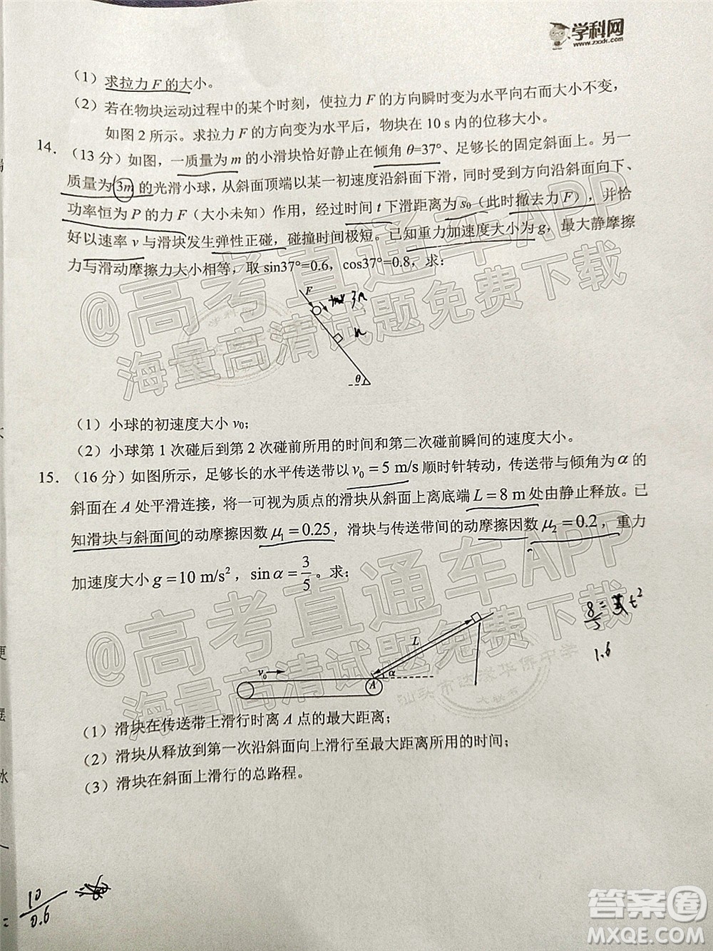 學科網2021年高三11月大聯(lián)考廣東卷物理試題及答案