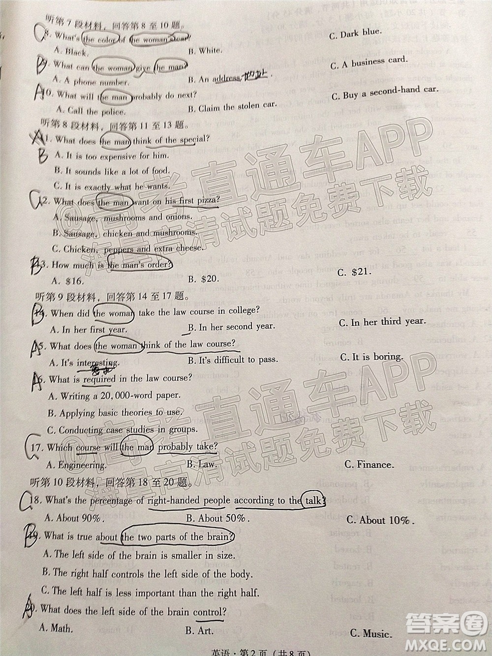 昆明市第一中學(xué)2022屆高中新課標(biāo)高三第四次雙基檢測(cè)英語試卷及答案