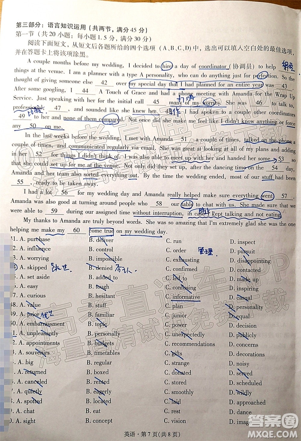 昆明市第一中學(xué)2022屆高中新課標(biāo)高三第四次雙基檢測(cè)英語試卷及答案