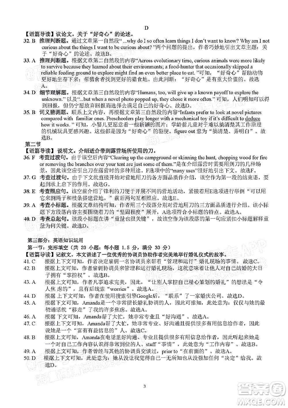 昆明市第一中學(xué)2022屆高中新課標(biāo)高三第四次雙基檢測(cè)英語試卷及答案