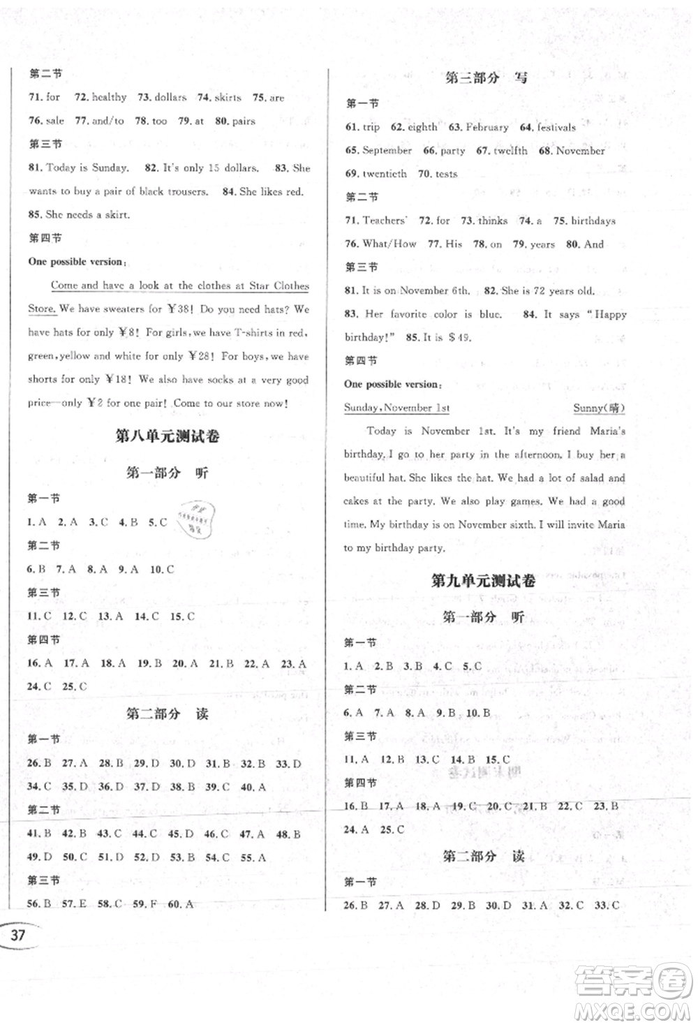 南方出版社2021全解全習(xí)七年級(jí)英語(yǔ)上冊(cè)人教版參考答案