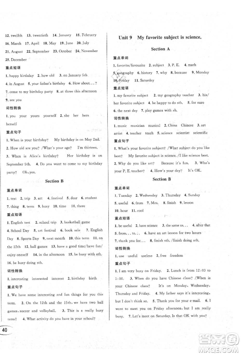 南方出版社2021全解全習(xí)七年級(jí)英語(yǔ)上冊(cè)人教版參考答案