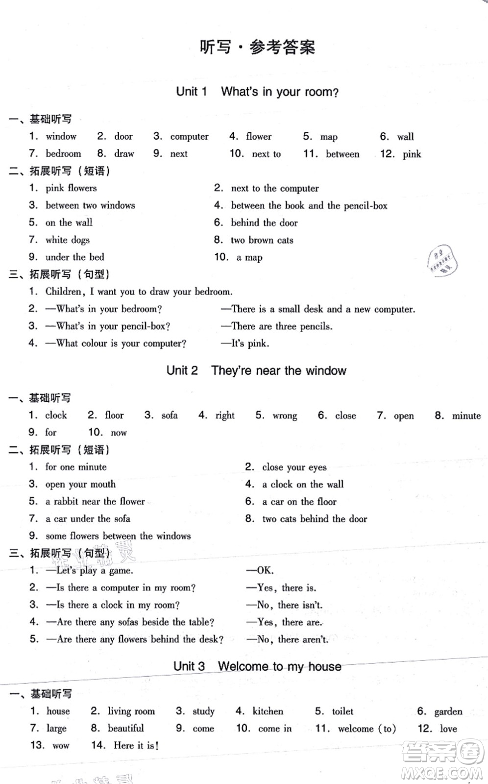 新世紀(jì)出版社2021雙基同步導(dǎo)學(xué)導(dǎo)練四年級英語上冊教科版廣州專版答案