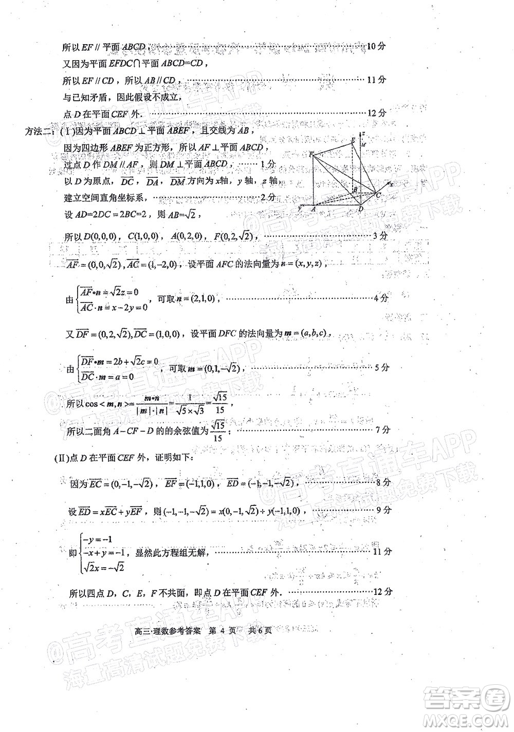 瀘州市高2019級(jí)第一次教學(xué)質(zhì)量診斷性考試?yán)砜茢?shù)學(xué)試題及答案