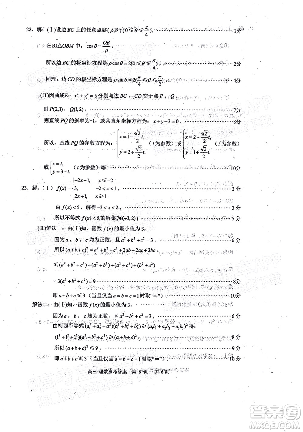 瀘州市高2019級(jí)第一次教學(xué)質(zhì)量診斷性考試?yán)砜茢?shù)學(xué)試題及答案