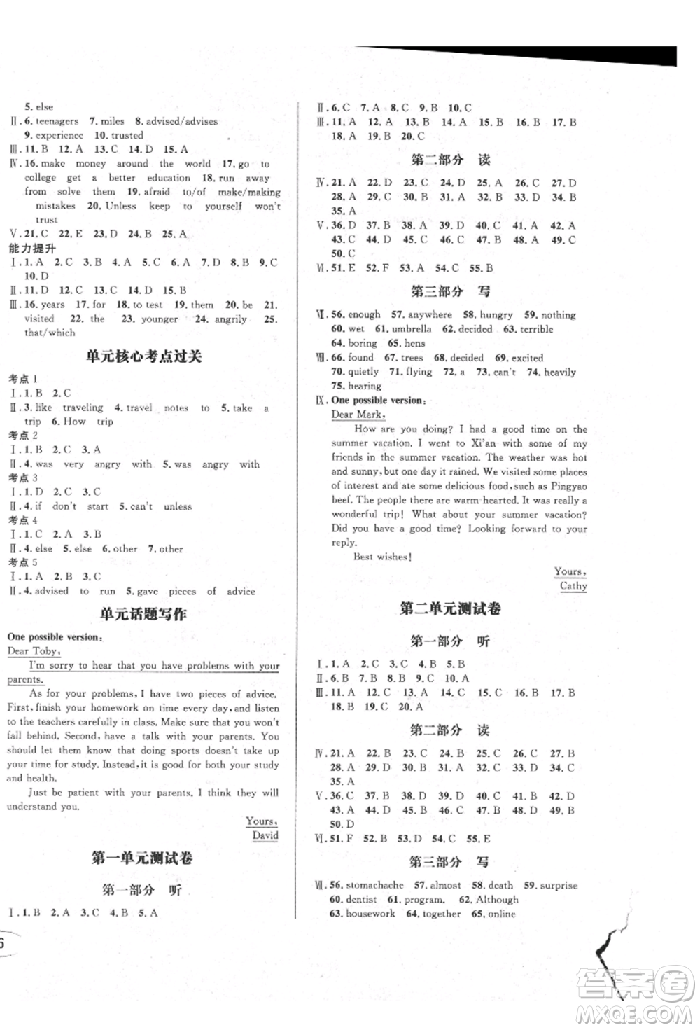 南方出版社2021全解全習(xí)八年級(jí)英語(yǔ)上冊(cè)人教版參考答案