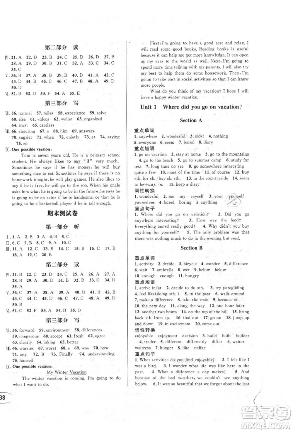 南方出版社2021全解全習(xí)八年級(jí)英語(yǔ)上冊(cè)人教版參考答案