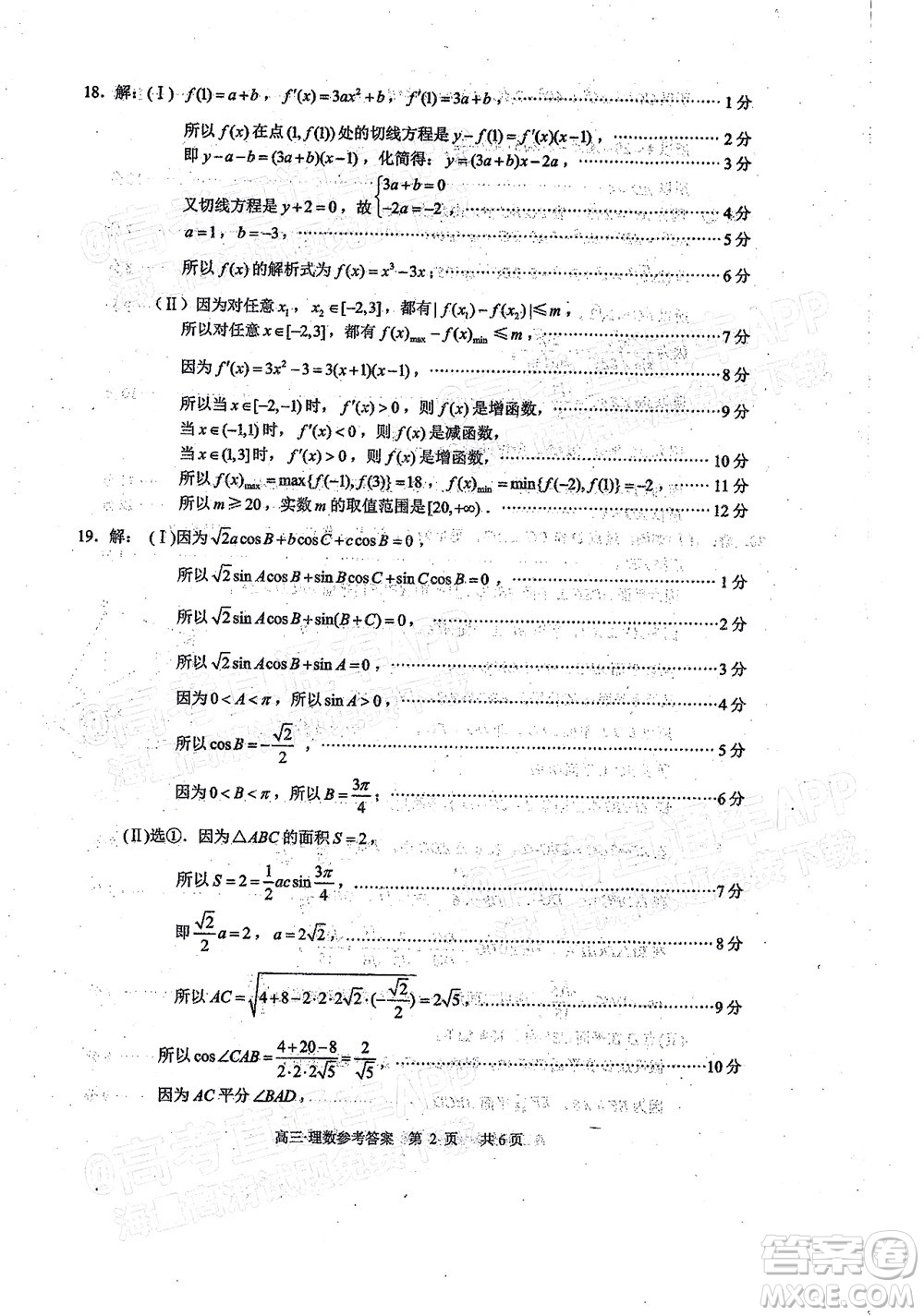 瀘州市高2019級第一次教學(xué)質(zhì)量診斷性考試英語試題及答案