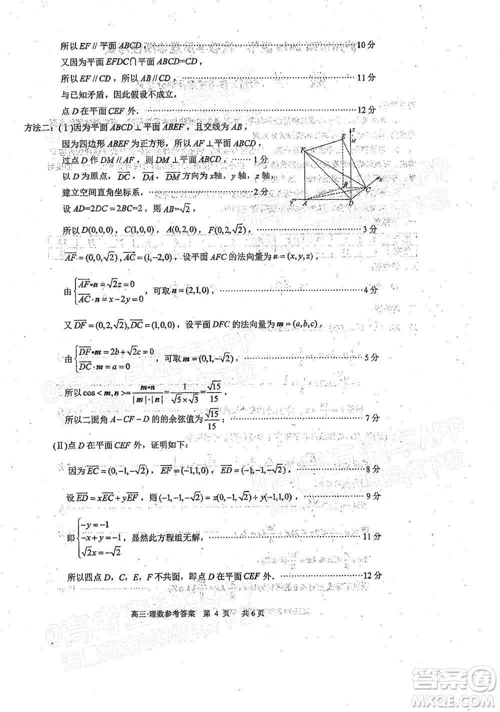 瀘州市高2019級第一次教學(xué)質(zhì)量診斷性考試英語試題及答案