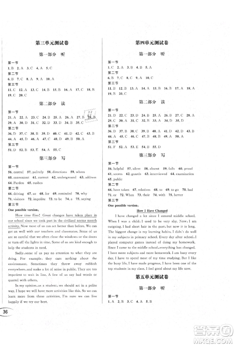 南方出版社2021全解全習(xí)九年級(jí)英語(yǔ)上冊(cè)人教版參考答案