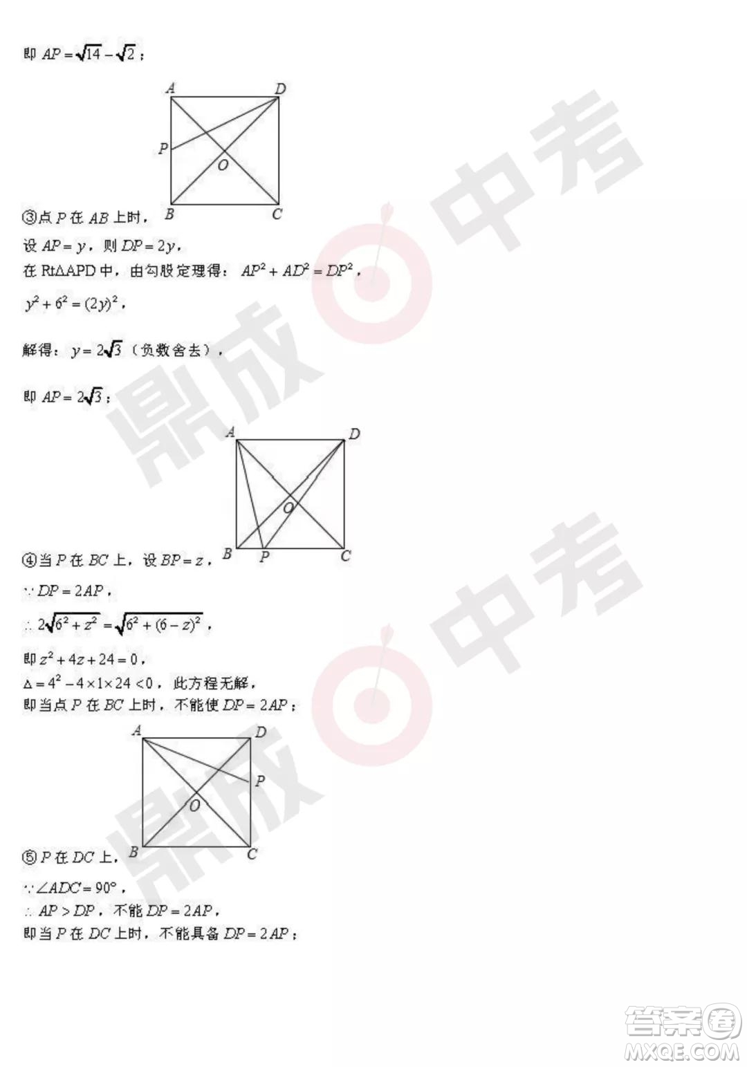 鄭州外國語2021-2022學(xué)年上學(xué)期九年級期中考試數(shù)學(xué)試卷及答案