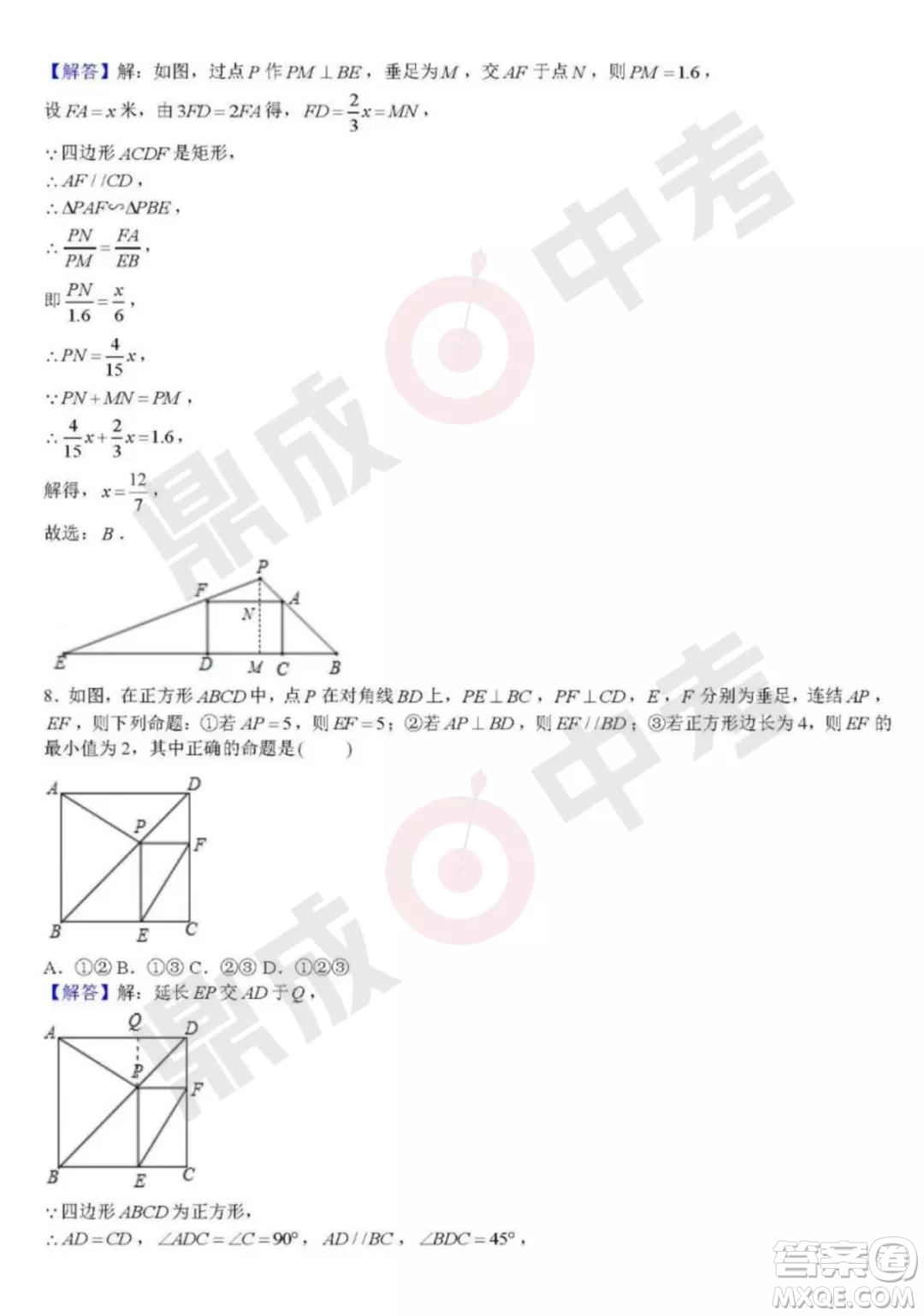 鄭州外國語2021-2022學(xué)年上學(xué)期九年級期中考試數(shù)學(xué)試卷及答案