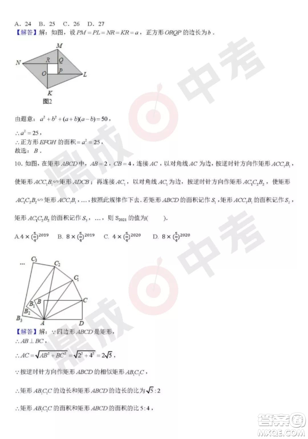 鄭州外國語2021-2022學(xué)年上學(xué)期九年級期中考試數(shù)學(xué)試卷及答案