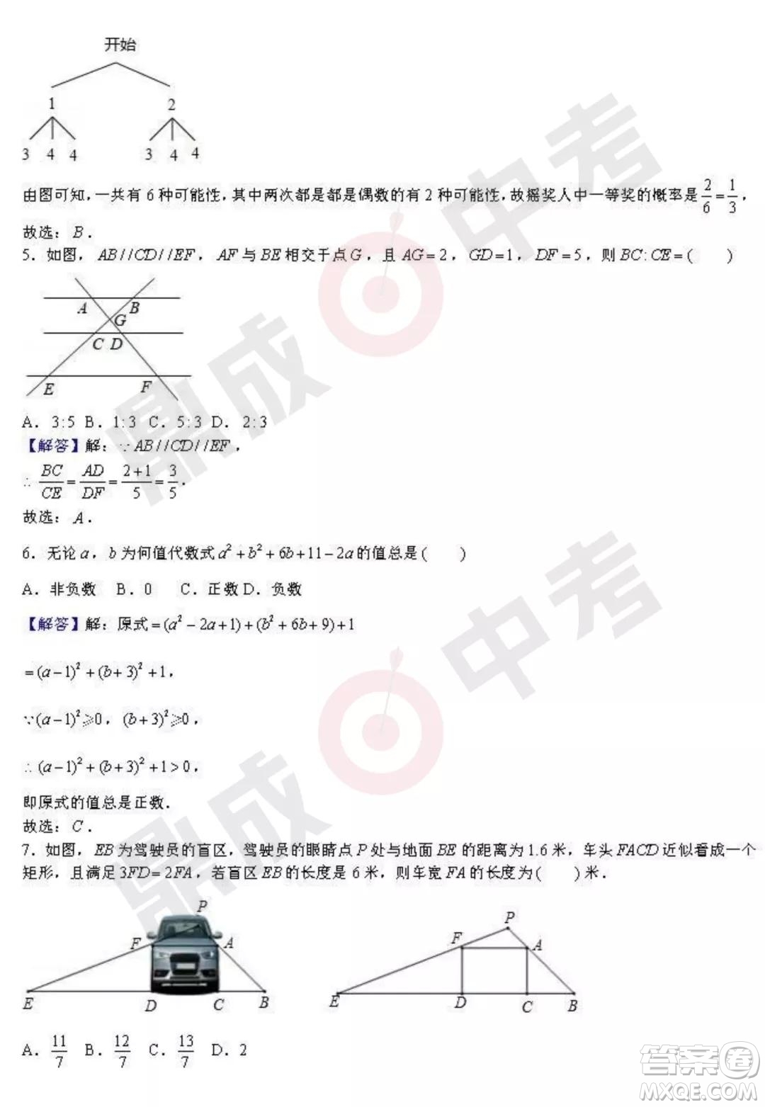 鄭州外國語2021-2022學(xué)年上學(xué)期九年級期中考試數(shù)學(xué)試卷及答案