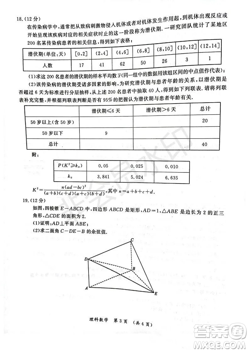 開封市2022屆高三第一次模擬考試?yán)砜茢?shù)學(xué)試題與答案