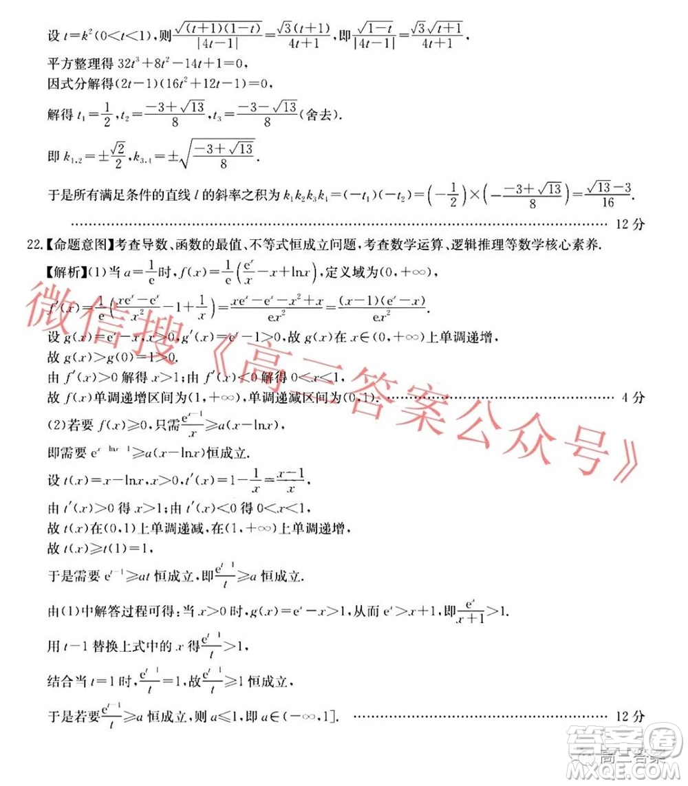 華大新高考聯(lián)盟2022屆高三11月教學質(zhì)量測評數(shù)學試題及答案