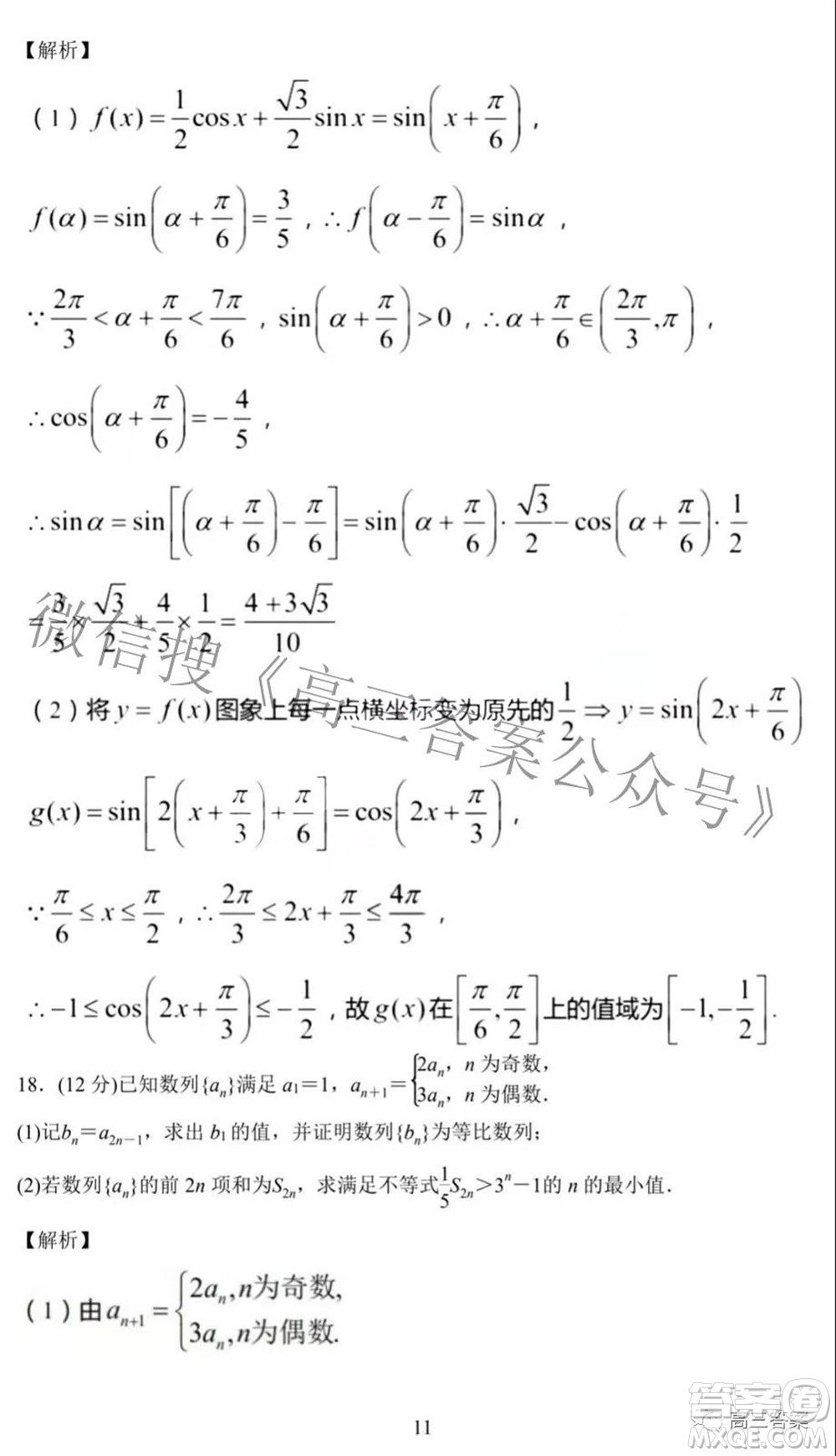 2022屆江蘇百校大聯(lián)考高三一輪復(fù)習(xí)階段檢測(cè)數(shù)學(xué)試題及答案