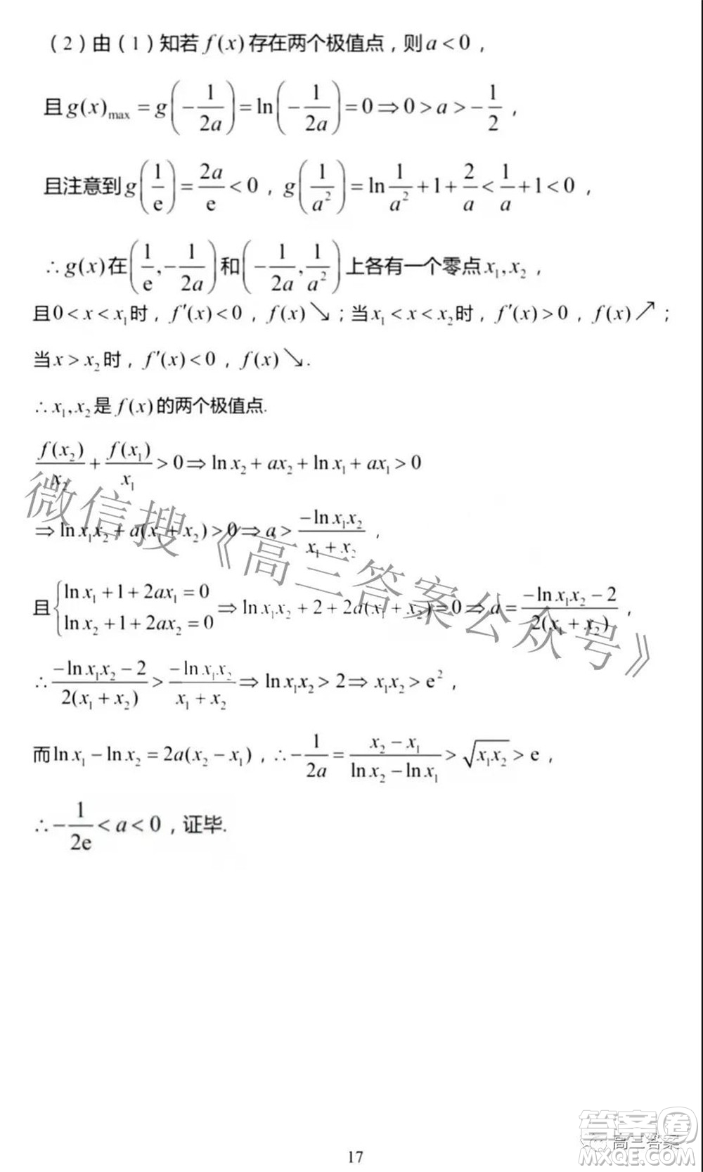 2022屆江蘇百校大聯(lián)考高三一輪復(fù)習(xí)階段檢測(cè)數(shù)學(xué)試題及答案