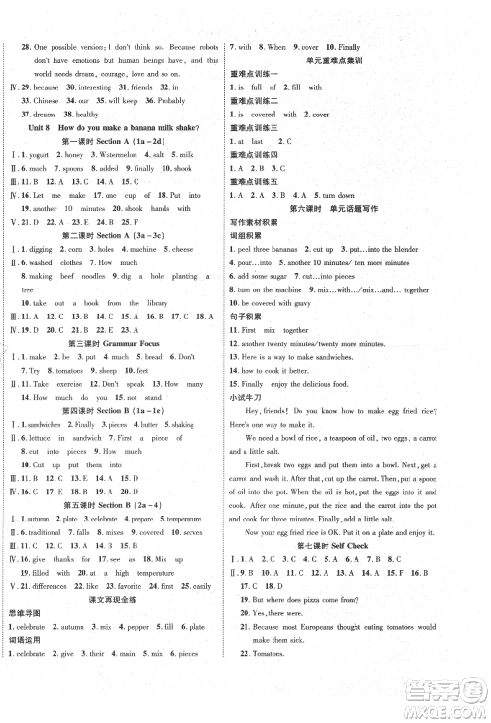 延邊教育出版社2021暢行課堂八年級(jí)英語(yǔ)上冊(cè)人教版山西專版參考答案