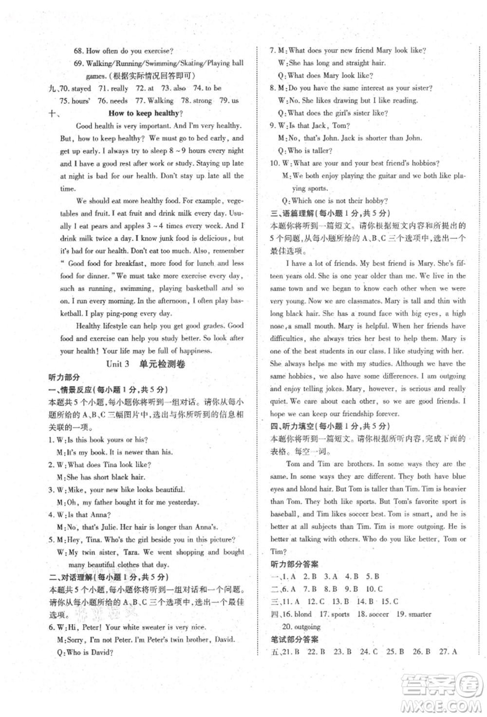 延邊教育出版社2021暢行課堂八年級(jí)英語(yǔ)上冊(cè)人教版山西專版參考答案