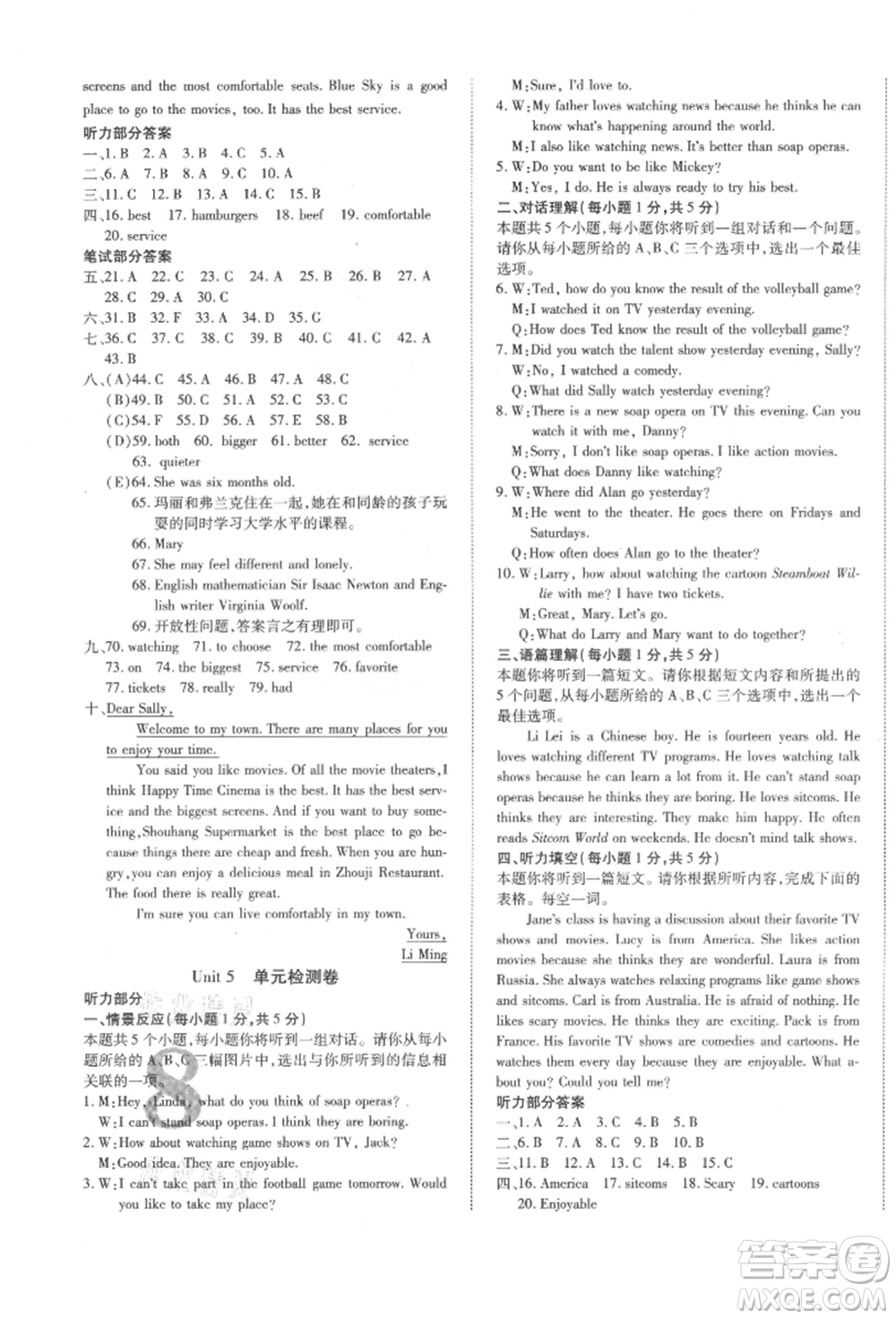 延邊教育出版社2021暢行課堂八年級(jí)英語(yǔ)上冊(cè)人教版山西專版參考答案