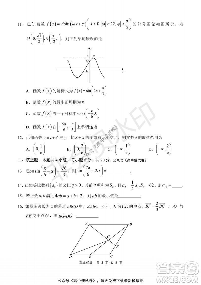 2021-2022學年上學期全國百強名校領軍考試高三理科數(shù)學試題及答案