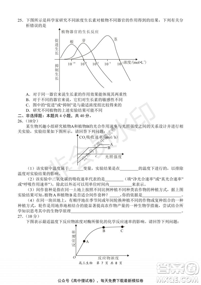 2021-2022學年上學期全國百強名校領(lǐng)軍考試高三生物試題及答案