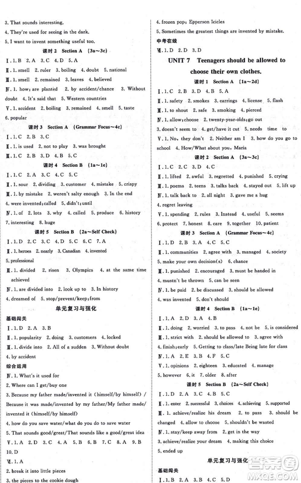 開明出版社2021高效課時通10分鐘掌控課堂九年級英語上冊RJ人教版答案