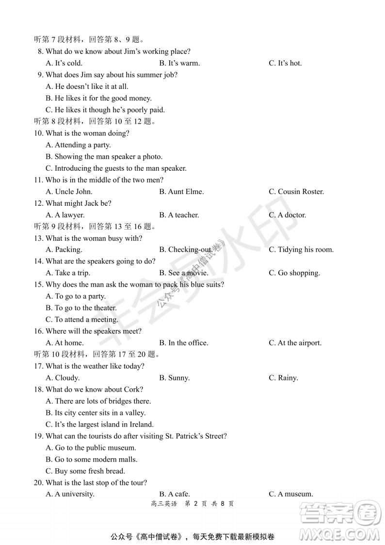 2021-2022學(xué)年上學(xué)期全國百強名校領(lǐng)軍考試高三英語試題及答案