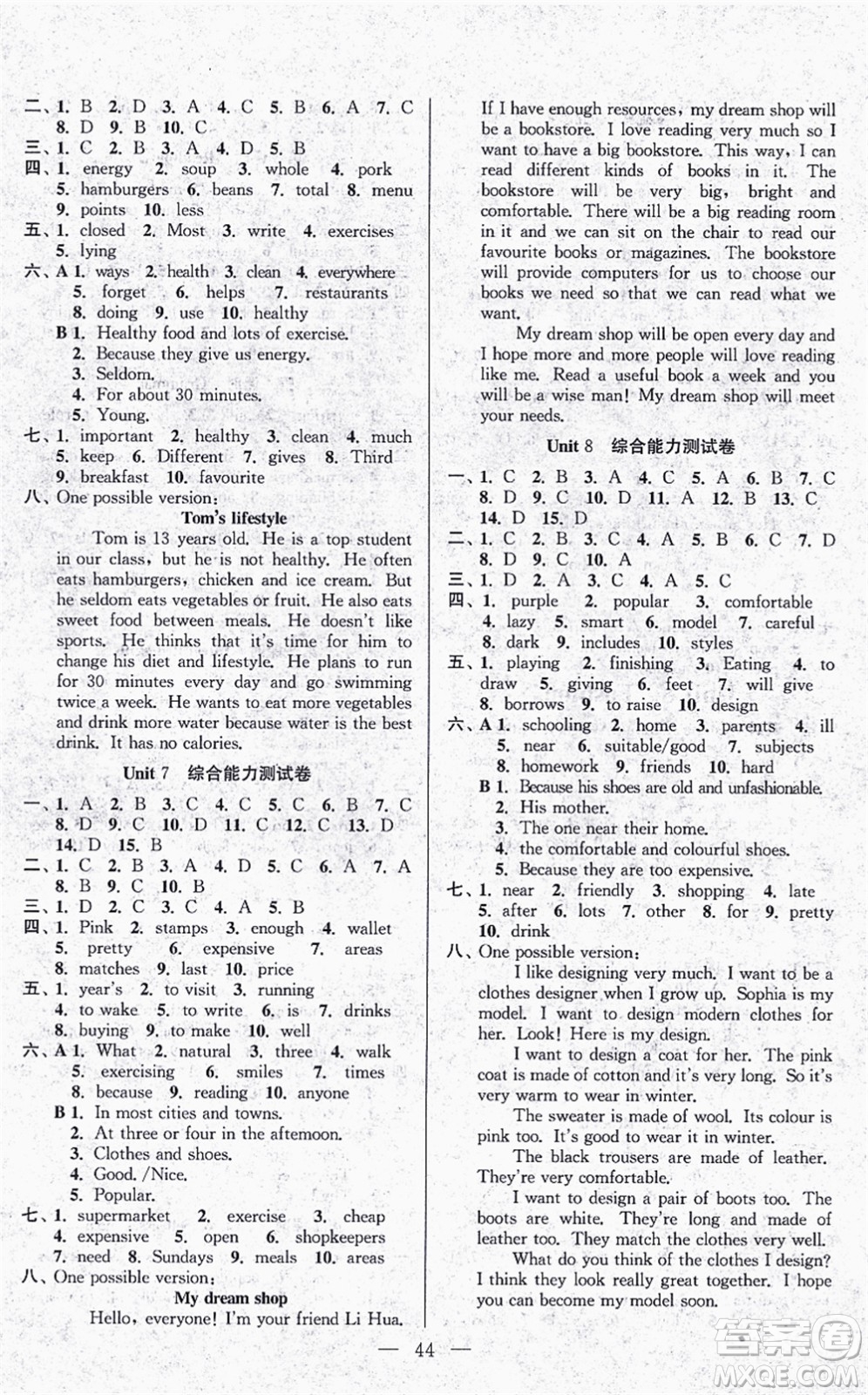 安徽人民出版社2021高效精練七年級(jí)英語(yǔ)上冊(cè)YLNJ譯林牛津版答案