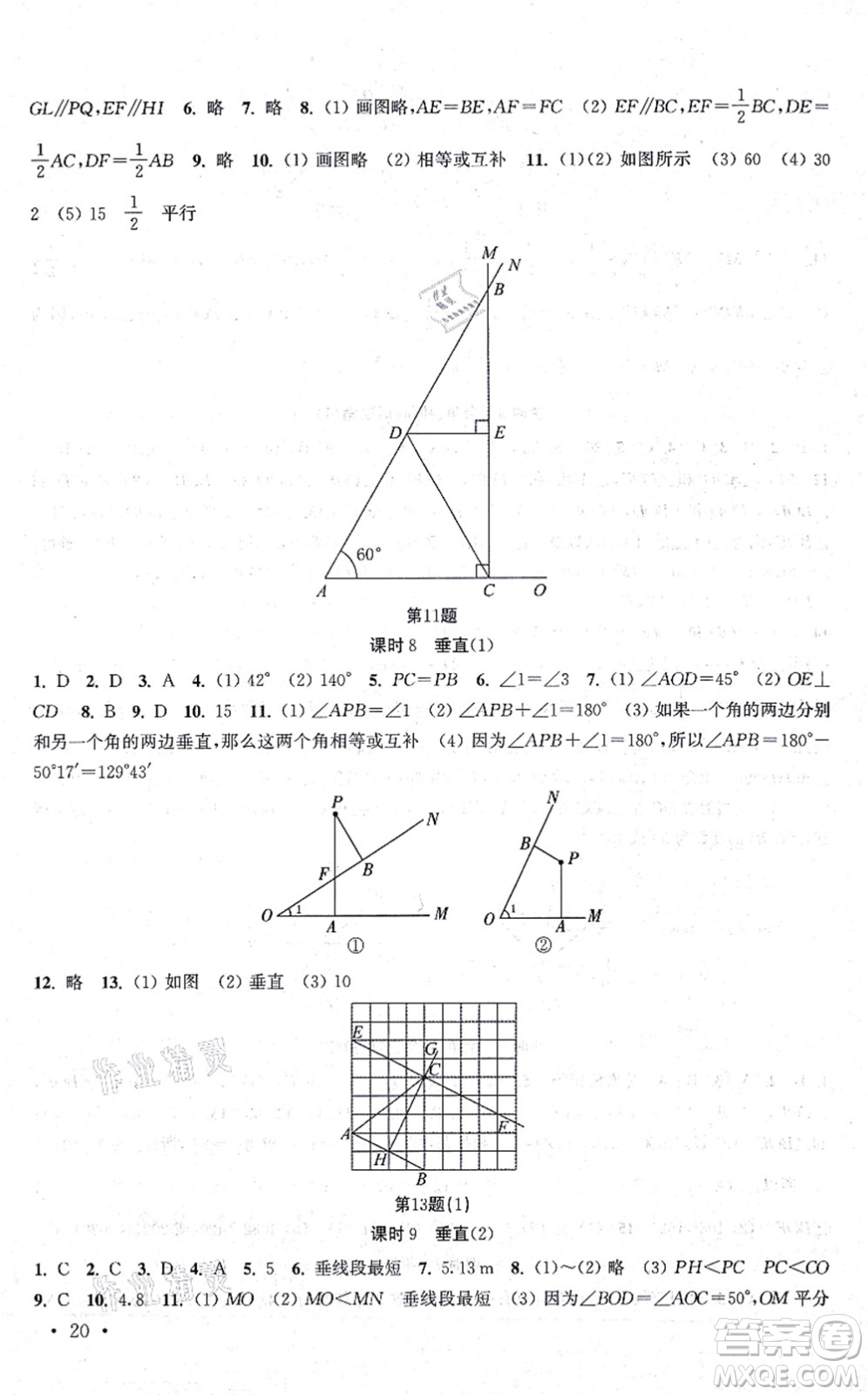 安徽人民出版社2021高效精練七年級數(shù)學(xué)上冊江蘇科技版答案