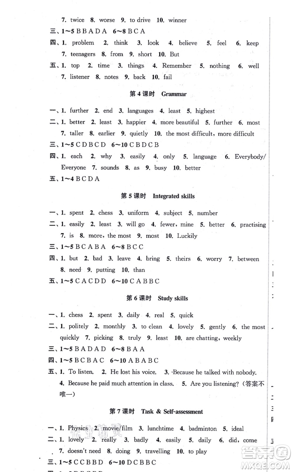 安徽人民出版社2021高效精練八年級(jí)英語(yǔ)上冊(cè)YLNJ譯林牛津版答案