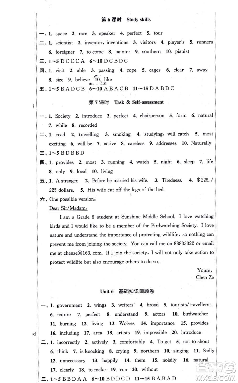 安徽人民出版社2021高效精練八年級(jí)英語(yǔ)上冊(cè)YLNJ譯林牛津版答案