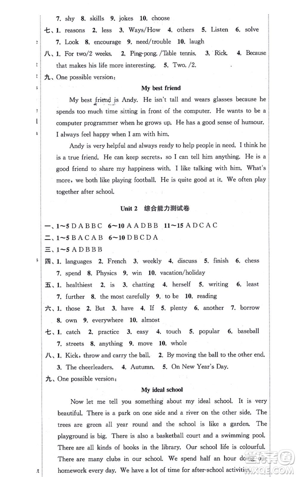 安徽人民出版社2021高效精練八年級(jí)英語(yǔ)上冊(cè)YLNJ譯林牛津版答案