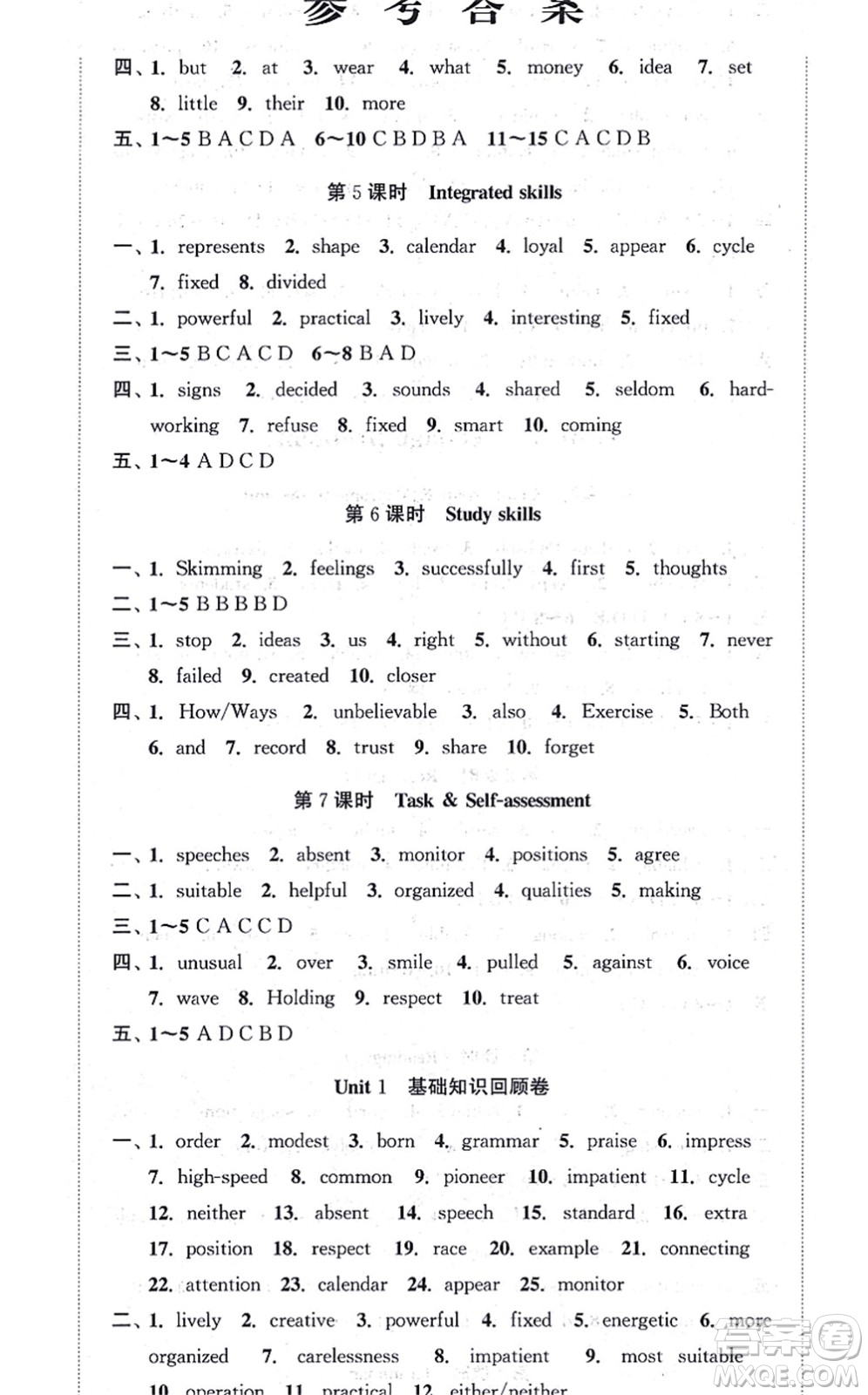 安徽人民出版社2021高效精練九年級英語上冊YLNJ譯林牛津版答案