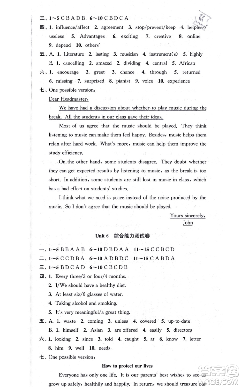 安徽人民出版社2021高效精練九年級英語上冊YLNJ譯林牛津版答案